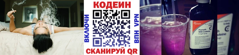 наркотики  Кинель  Codein Purple Drank 