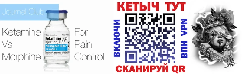 Кетамин ketamine  магазин    гидра tor  Кинель 