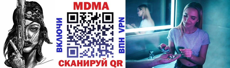 shop официальный сайт  где найти наркотики  Кинель  МДМА Molly 