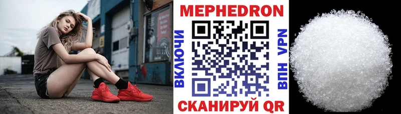 Мефедрон мука где купить наркотик Кинель
