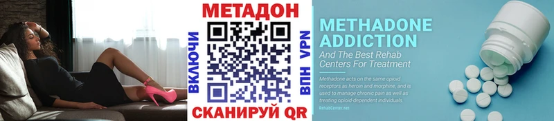 Метадон кристалл где найти наркотики mega зеркало Кинель